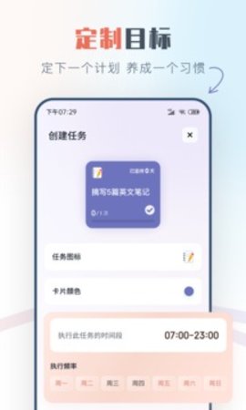 自律助手